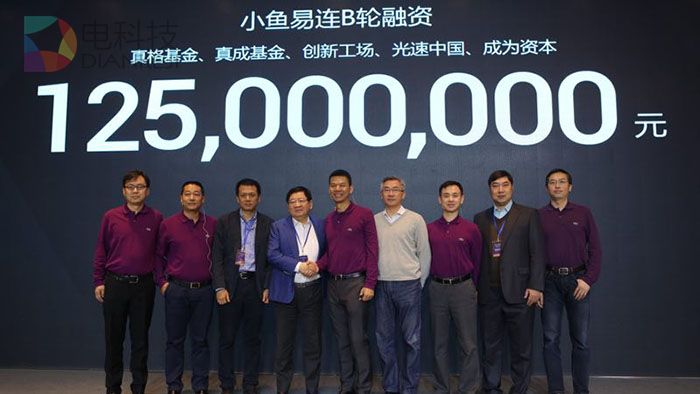 1.25亿元B轮融资成助推剂 小鱼易连要做企业级视频通讯领域颠覆者