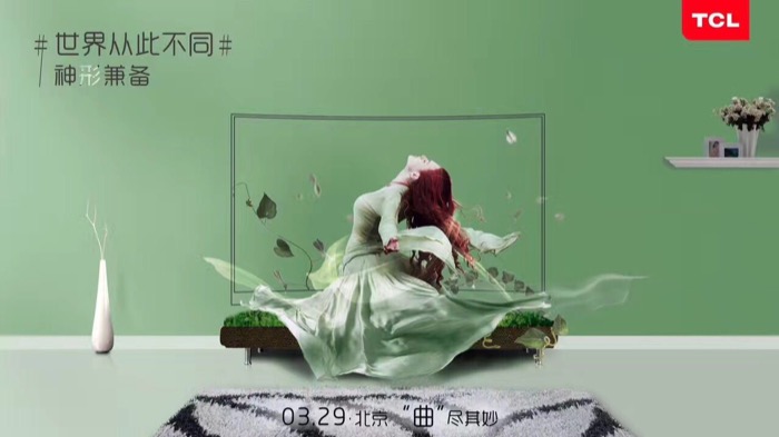 TCL 3月29日举办新品发布会 或推出第三代量子点电视