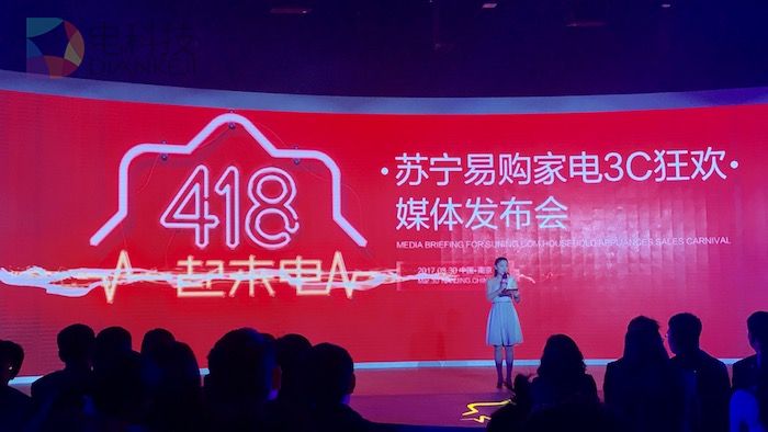5000余品牌携手启动418 看苏宁易购如何打造家电3C界“双11”