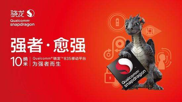 骁龙835七折卖给小米 联发科X30真的要完了吗？