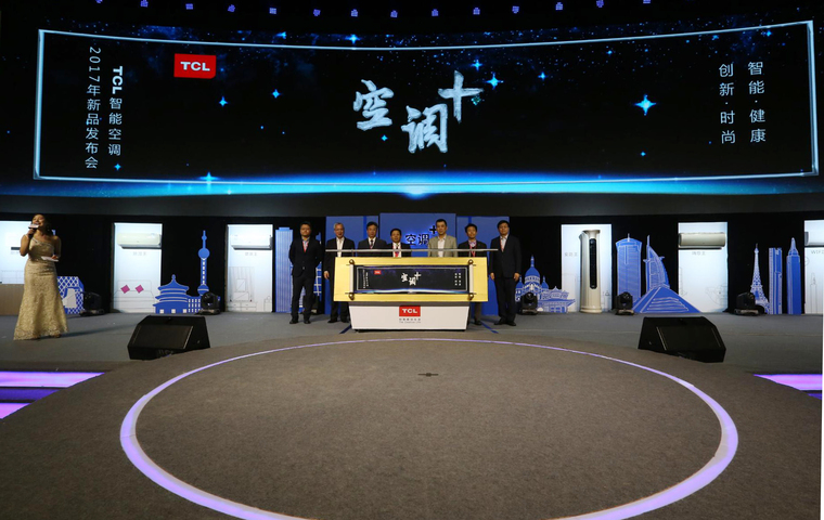  六大新品护航 TCL2017年空调+战略航母全面启动