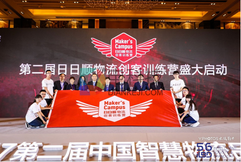 第二届中国智慧物流品牌日5月6日在京开幕