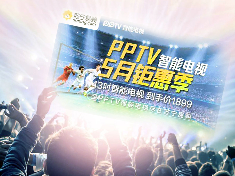 借海量内容打破市场僵局 看PPTV智能电视如何在五月掀起资源战