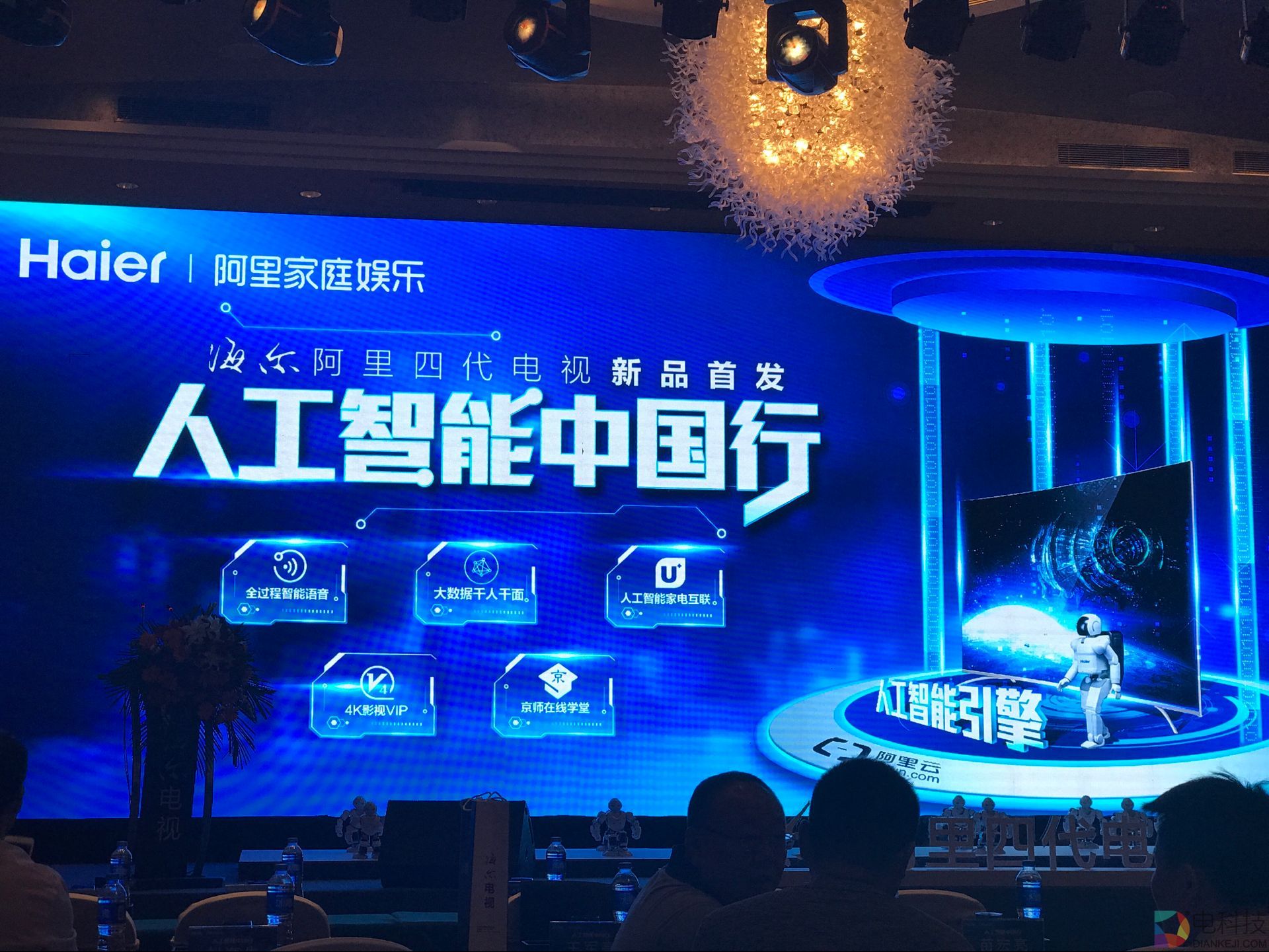 海尔阿里四代电视剑指人工智能 打造行业首台全过程语音电视