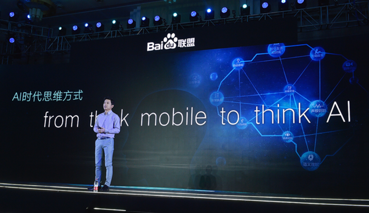 李彦宏：要么“Think AI”，要么Say Goodbye！