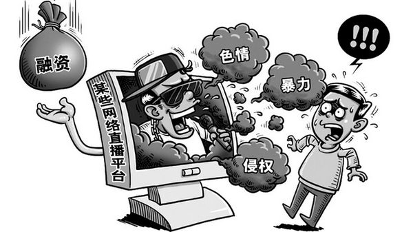 坚决抵制潜规则、拜金主义 广电总局划出七条底线加强网络视听节目创作播出管理