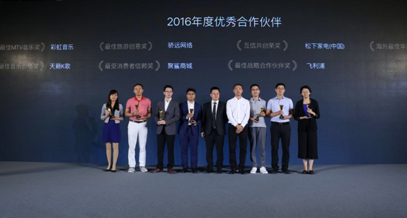 2017酷开发布会：天籁K歌斩获最佳音乐价值奖