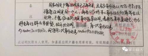 移动公司让客户证明“我是我”民警怒怼：贵单位真牛真硬气