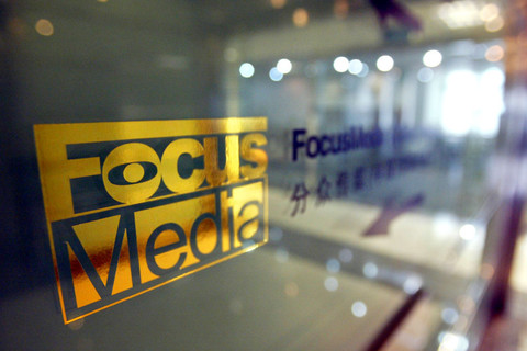 分众传媒周一上午一度跌停 遭两大股东清仓式减持