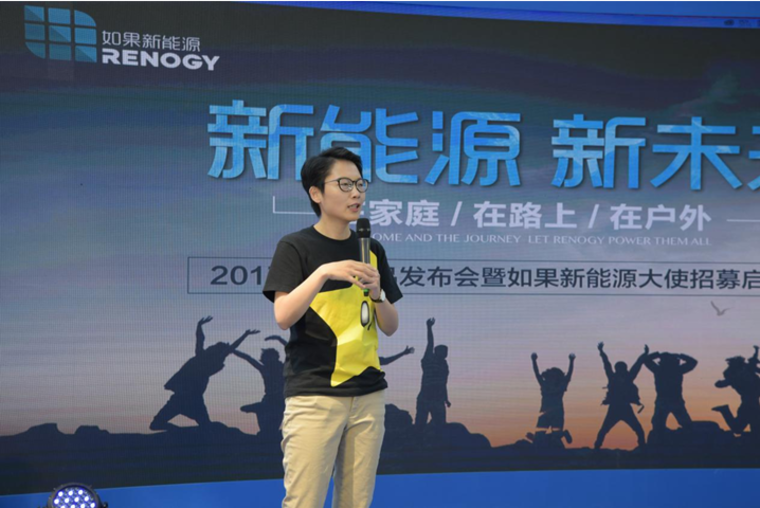 RENOGY如果新能源打造发电神器：你甚至可以在古代使用iPhone