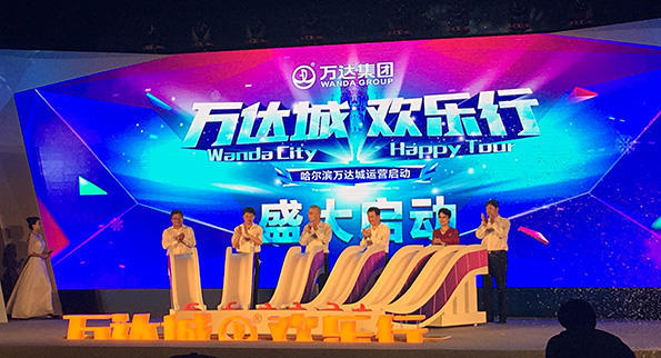 王健林现身哈尔滨出席万达城开业 债市风波后首露面