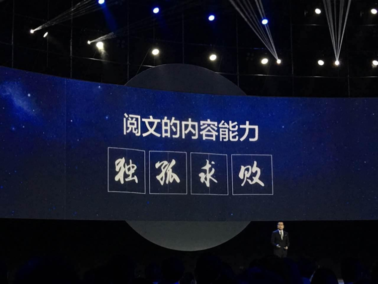  腾讯旗下阅文集团提交IPO文件 去年净利450万美元