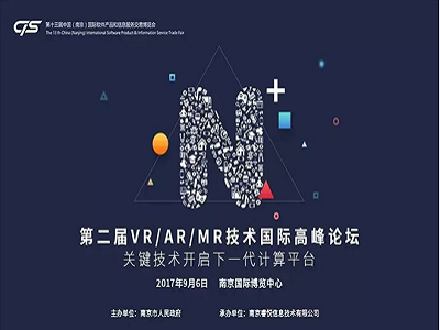 Nibiru将于九月举行 第二届 “N+” VR/AR/MR 技术国际高峰论坛