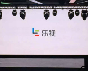 乐视网公告称再次延期复牌 已停牌仨月