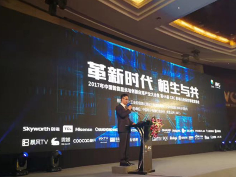 圣剑网络《梦想足球经理》荣获“2017年创新应用软件”奖