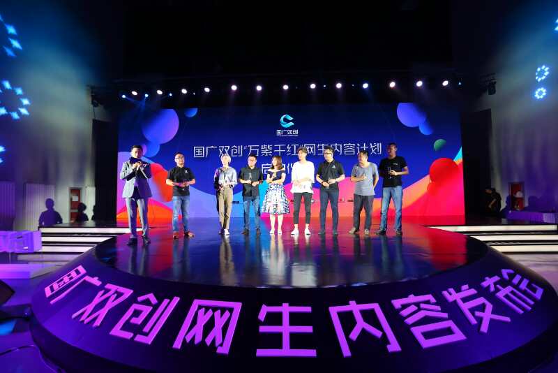 国广双创公布“万紫千红”计划 “融合共生”多品牌共赢