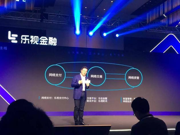 乐视金融出现异常 连用户理财的钱都欠了