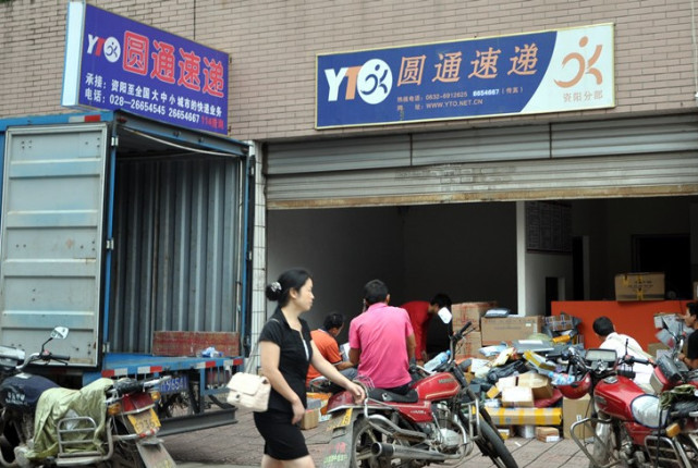 圆通速递否认“天价罚单”：已组织力量派送滞留快件