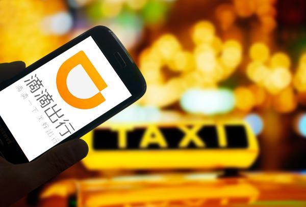 商务部正在对滴滴进行反垄断调查 已多次约谈