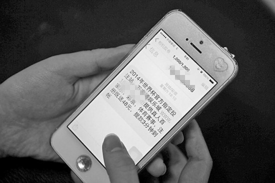 七成iPhone用户深受垃圾信息干扰 非法贷款占比48%