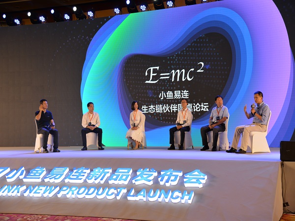 专网专线已成过去时 小鱼易连三大核心优势引发音视频会议行业革命