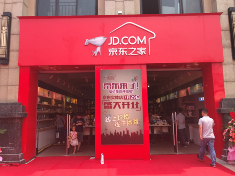 从京东万家系统助力线下零售转型  看第四次零售革命的未来