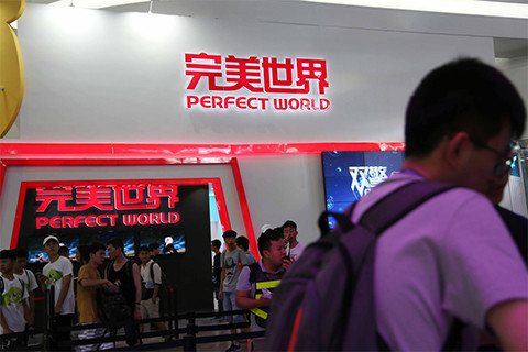 完美世界债台高筑 募集的25亿却躺在理财账户