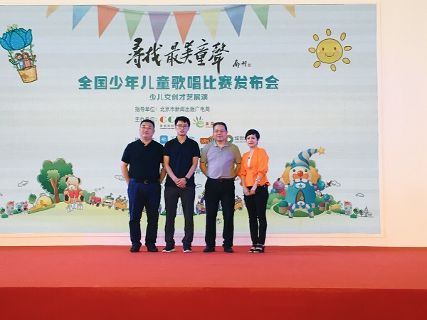 首都版权联盟携手天籁K歌举办寻找最美童声歌唱比赛