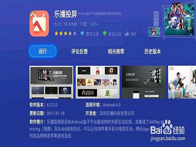 投屏功能受视频App欢迎，B站已加入A站还远吗？