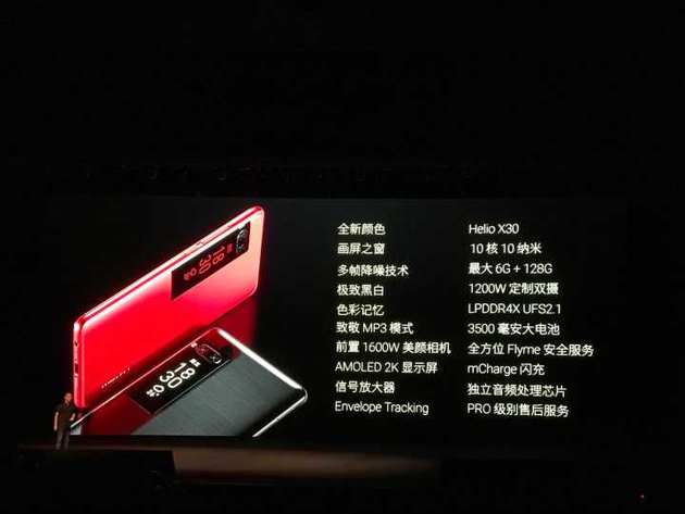 魅族旗舰怎么办  联发科X30仅相当于高通骁龙660？