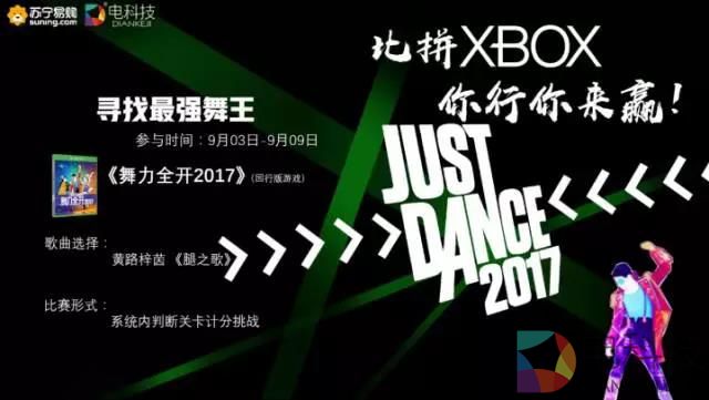 Xbox全民挑战赛冠军争夺战强势来袭 究竟谁将摘得桂冠今日揭晓