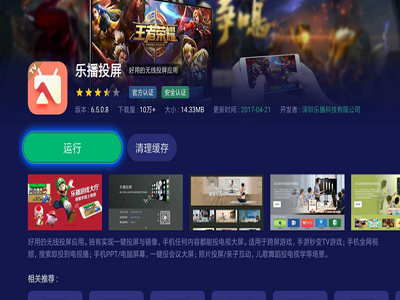 A站新增投屏功能 二次元也要上电视