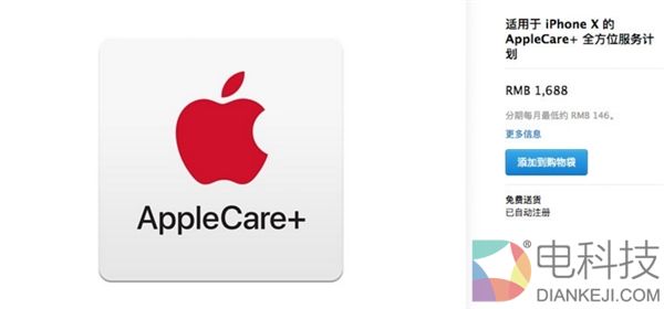iPhone 8/X维修费用公布：苹果逼买去买Apple Care+
