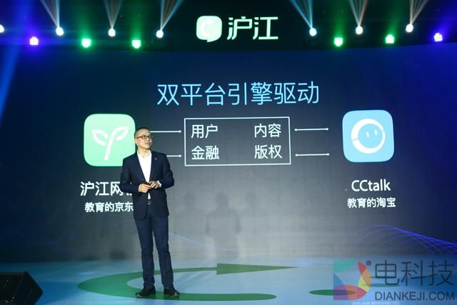 沪江携手自贸区基金、皖新传媒 加速教育生态布局