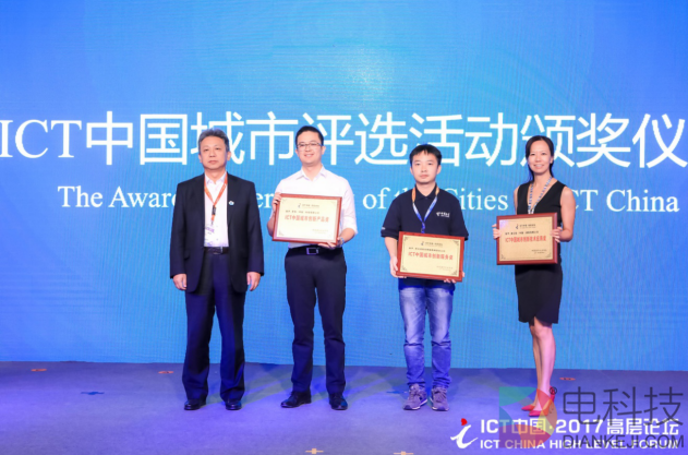 领绿色未来 罗技CC4000e高清音视频会议系统荣获ICT中国城市产品创新奖