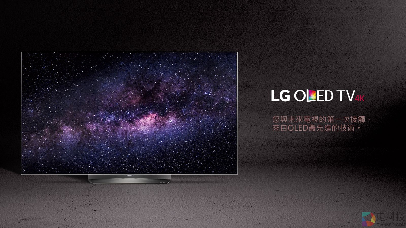 价格高产能小 OLED电视仍属于未来型产品