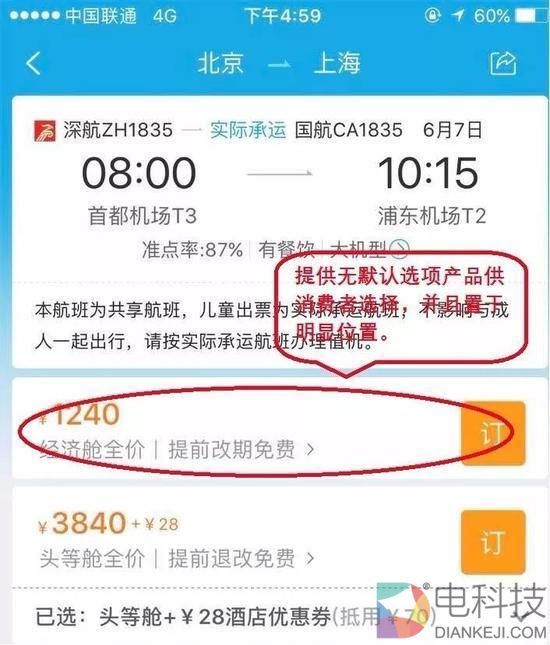 演员韩雪：给大家介绍一下，携程在手，看清楚再走