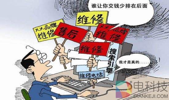 家电售后服务成投诉重灾区 同比增长231%