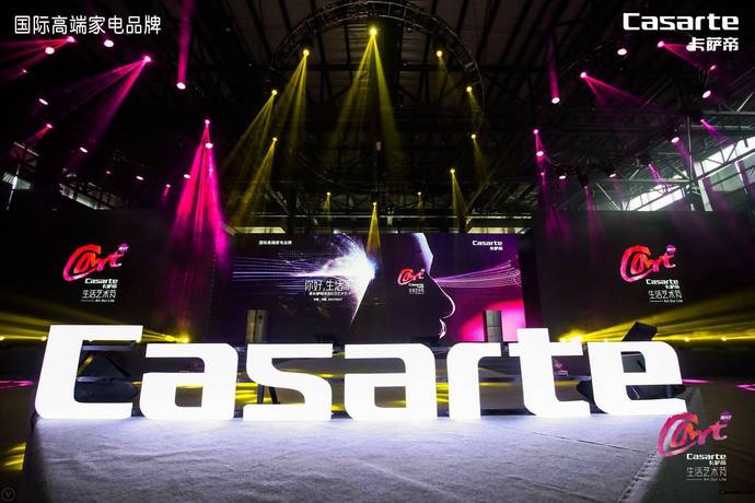 卡萨帝成套高端家电亮相乌镇 首届生活艺术节开幕