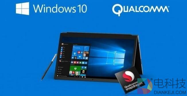 微软大赞高通处理器 骁龙835版Win10 PC即将上市