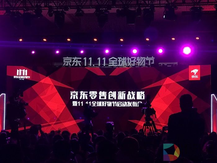 京东联合腾讯推出无界零售解决方案 更有众多黑科技产品强势助力双11