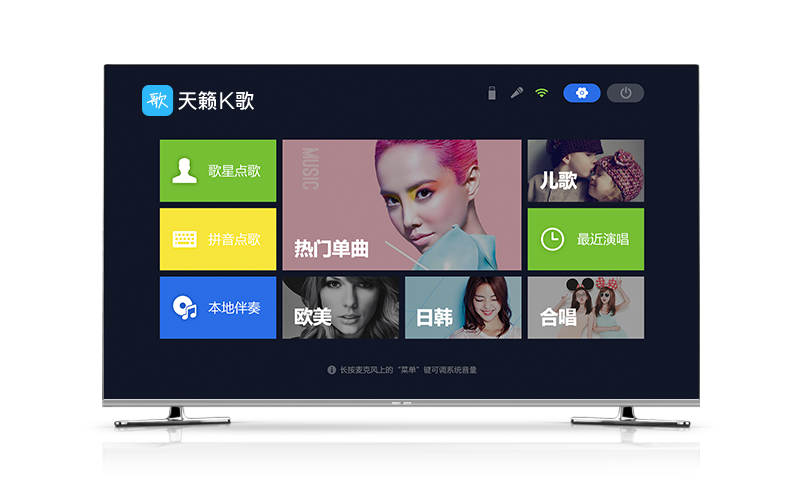 天籁K歌过亿用户让在线K歌更加多元化