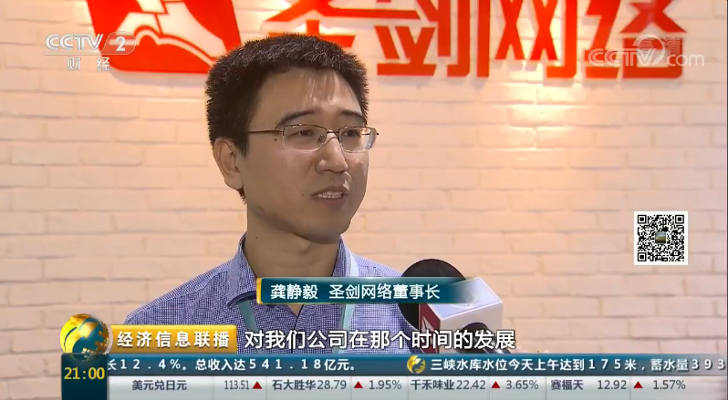 全国首单天使投资个税优惠政策落地圣剑网络