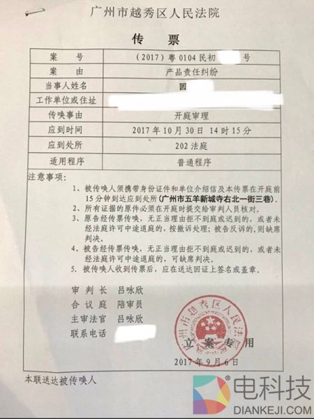 Note7自燃机主诉三星案开庭 是否涉嫌欺诈成焦点