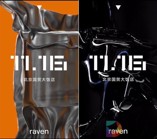 渡鸦新品信息疑似泄露，百度即将发布的硬件竟是机器人？