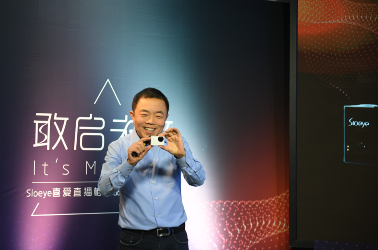 4G直播一键分享 Sioeye发布掌心上的超级相机