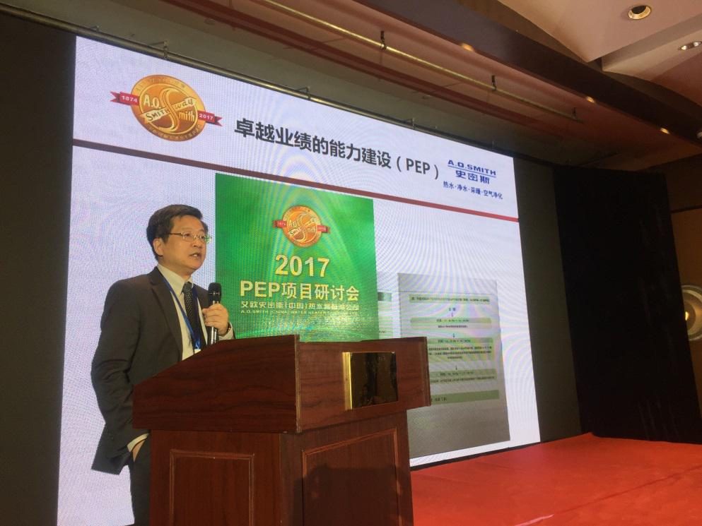 第七届国际卓越运营年会，A.O.史密斯诠释“新工匠”精神