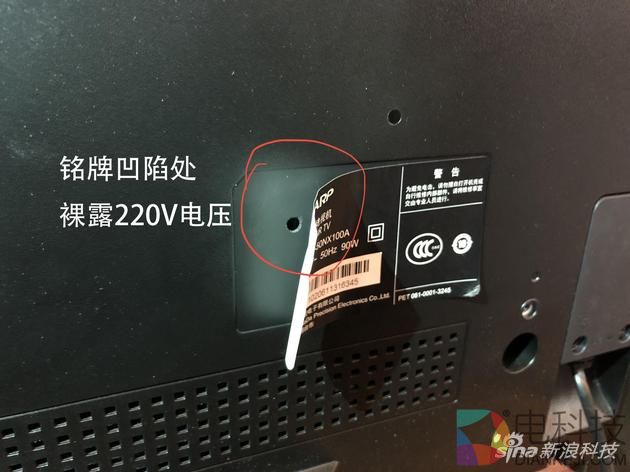 用户起诉夏普电视生产商 疑似产品设计缺陷被曝光