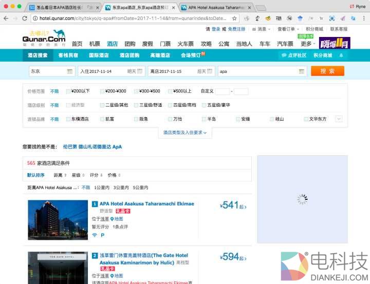日本“右翼书籍”酒店重新上架去哪儿网、美团 忘记国耻真的只要10个月？
