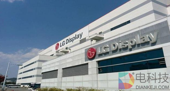 韩国担心技术外泄限制企业在华设厂 LG回应绝不回国